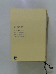 白い雪の誓い