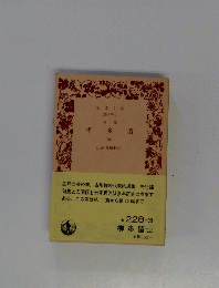 柳多留(三)
