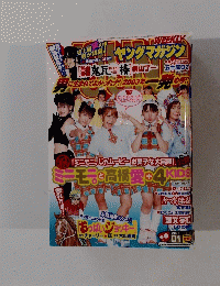 ヤングマガジン 2003年1月号