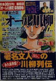 トークアンドトーク　1998年11月号