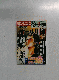 オール川柳　8月号