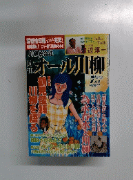 オール川柳