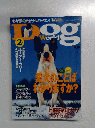 ドッグ ワールド 2002年2月11日号
