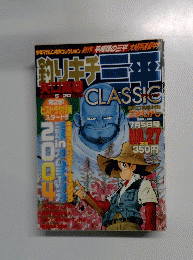 釣りキチ三平　CLASSIC　7月5日　No27