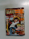 釣りキチ三平　2003年12月号