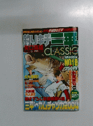 飾りキチ三平　18　2月20日号