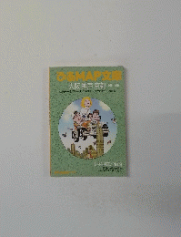 ぴあMAP文庫 大阪 神戸 京都 1996 1997