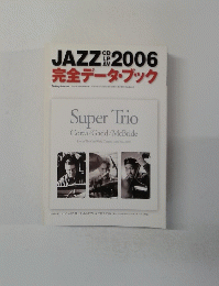 JAZZ CD/LP/AV 2006 完全データ・ブック