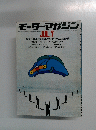 モーターマガジン　1969年7月号