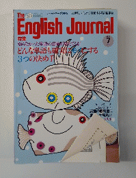 The English Journal 1996年7月号