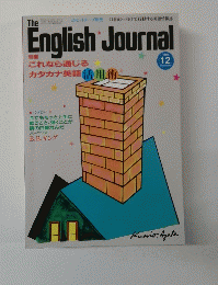 The English　Journal　1996年12月号