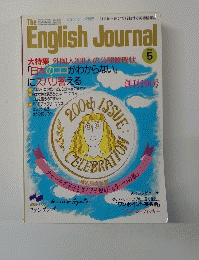 The English Journal　1986年5月号