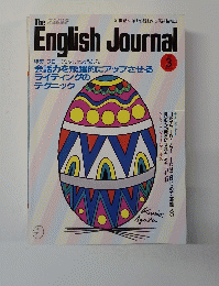 TheEnglishJournal　1987年3月1日