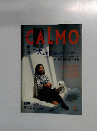 CALMO　犬はすてきなパートナー　１９９６年8月号　