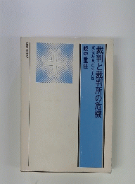 憲法解釈の容共性　憲法解釈の容共性