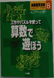 別冊教育技術　2000年8月号