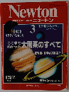 ニュートン　1990年3月号