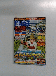 釣りキチ三平 CLASSIC　35