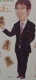 将棋講座　2014年4月号