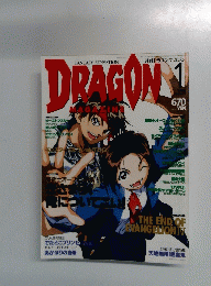 DRAGON　1998年1月