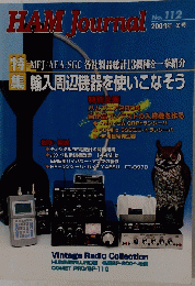 HAM　Journal　No. 112 2004年冬号