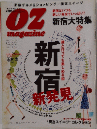 OZ　magazine　2006年6年