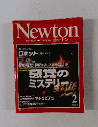 ニュートン　2001年2月号