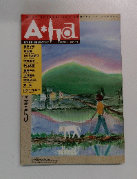 A-ha　1990年7月号　No.5