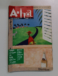 A+ha　1990年6月号