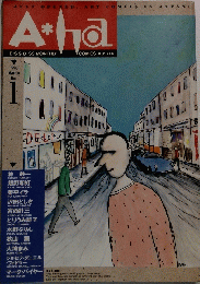 A+ha　1990年3月号