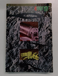 Energy 1970年号　Vol.7