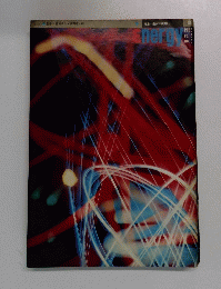 energy 1968年号　No.３