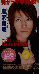 ザテレビジョン 2005年2月
