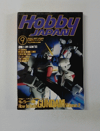 Hobby　Japan　1993年9月