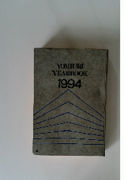 YOMIURI YEARBOOK 1994