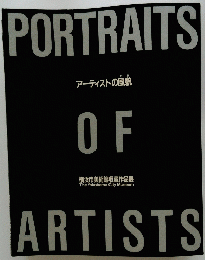 アーティストの風貌