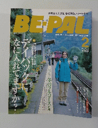 BE-PAL　ビーパル　2月