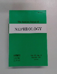 The Japanese Journal of　NEPHROLOGY　　1991年9月号