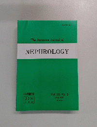 The Japanese Journal of NEPHROLOGY　1991年5月号　Vol. 33, No. 5