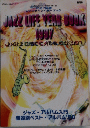 JAZZ LIFE YEAR BOOK　1997