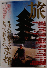 旅　1