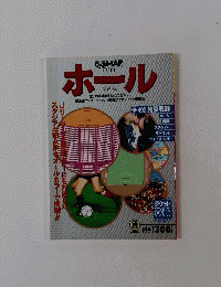 ぴあMAP ホール関西版
