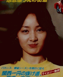 カーロード　1979年9月号