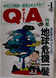 キュー・エー　1990年1月