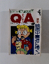 QA　キュー・エー　1989年4月号