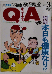 QA　1990年3月