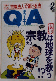 QA　キュー・エー　１９９０年２月号