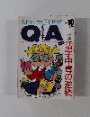 QA 1989年10月号 