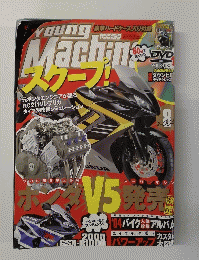 Young Machin V5 2004年8月号