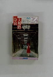 奈良  大和路　28